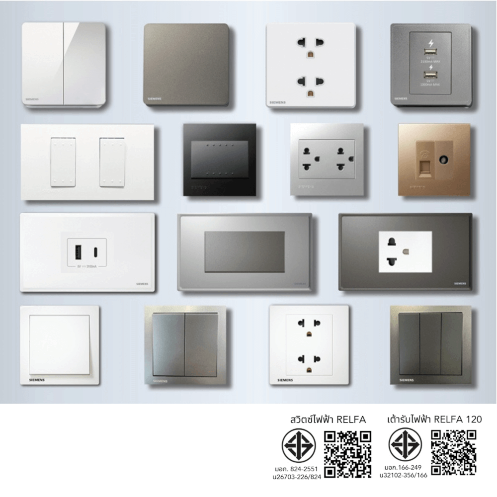 ชุดสวิตซ์ 1 ทาง 1 ช่อง SIEMENS ซีรีส์ RELFA PLUS ขนาด 86 มม. สีขาว